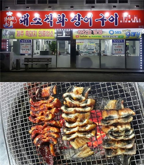 아산 장어구이 맛집 대소직화장어구이 본점, 품질 좋은 자포니카품종 장어만 취급