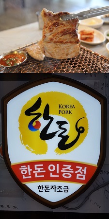 강릉 교동택지 맛집 한돈인증점 택지골 수제생갈비, 수제물냉면 서비스제공