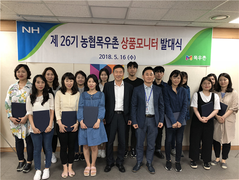 농협목우촌, 제26기 상품모니터 발대식 개최