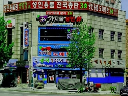 인천 주안 성인용품 가지몰, 최대 50% 할인 및 사은품 증정 이벤트 진행···부평점 오픈임박