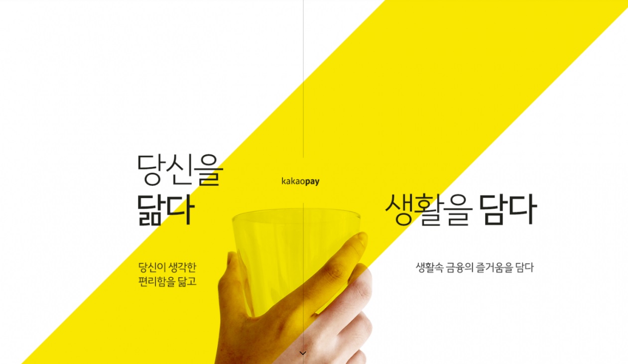 경기도청, 9월부터 카카오페이 통한 세금 납부 서비스 시행