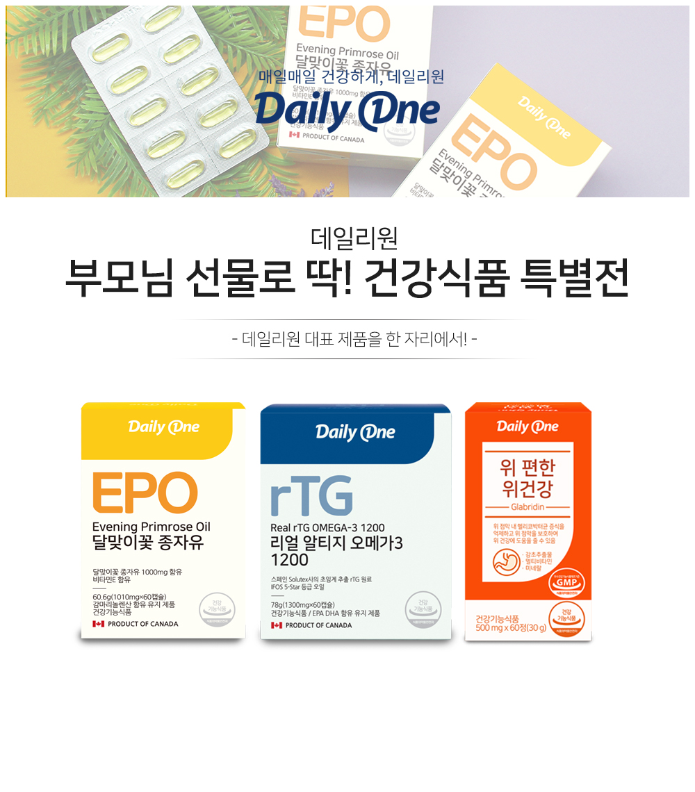 데일리원 건강기능식품 3종, 10월31일 GS SHOP 첫 런칭