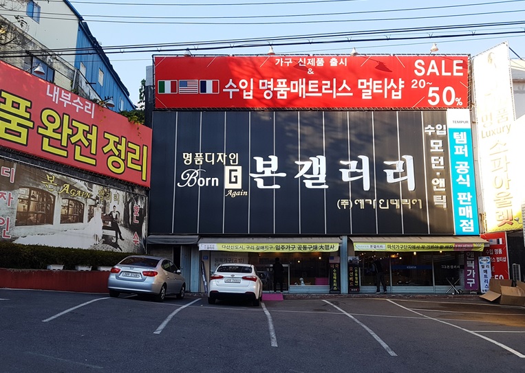 친환경브랜드 본갤러리 이태리 원목침대, 메모리폼매트리스, 신혼입주가구 할인행사