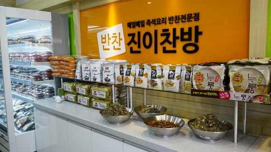 반찬가게 진이찬방, 산지 직송의 웰빙 반찬으로 호평 이끌어내