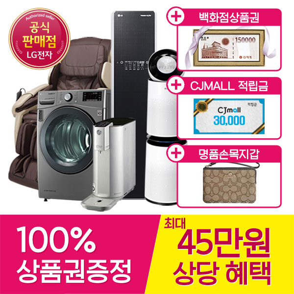 LG전자 이샵, 19~25일 LG정수기·공기청정기 등 CJ오쇼핑 콜라보 이벤트 실시