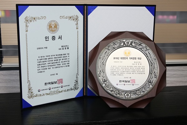 홈슈트박스, 2019 대한민국가치경영대상 인테리어 부문 대상 수상