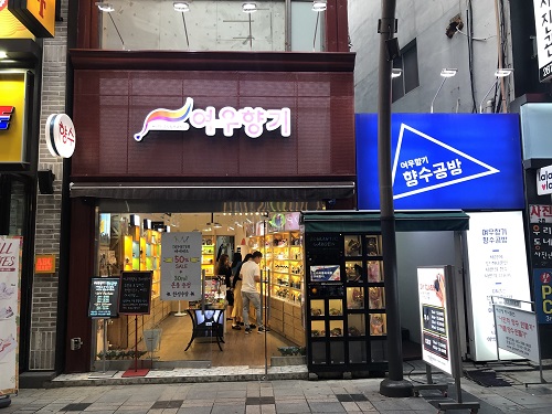뜨는 유망프랜차이즈 여우향기 향수전문점, 공방 창업으로 눈길