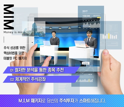 토탈주식솔루션 스마트경제연구소, 1억원 상당 수익률 공개 후기 화제