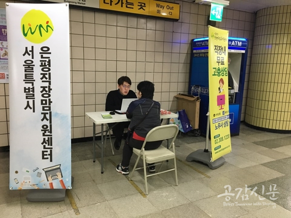 서울시 은평직장맘지원센터, 일산 킨텍스서 무료 노동·생활 법률상담