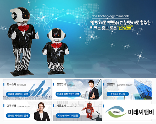 남자 소자본창업 및 여성 주부, 1인, 무점포창업, 직장인 투잡 필수아이템 홍보로봇