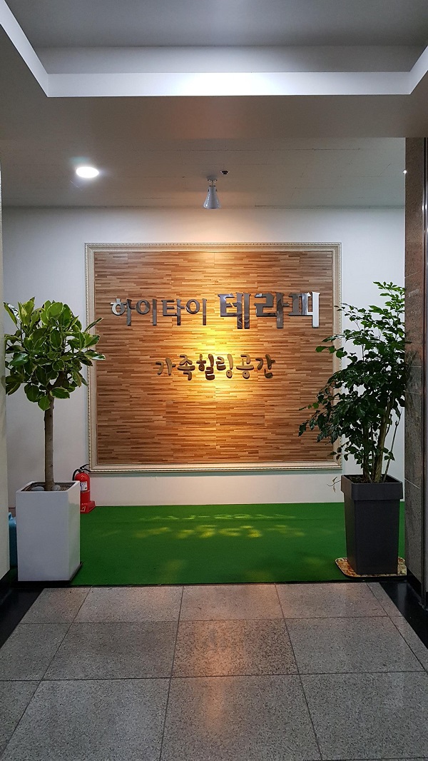 광주 태국 마사지 전문 마사지샵 하이타이테라피, 가족 및 연인들의 힐링을 위한 휴식 공간