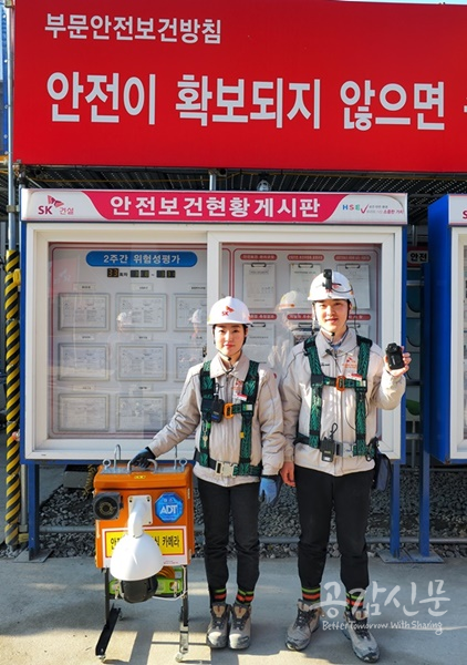 SK건설 첨단 안전관리 시스템 구축해 안전사고 사전 예방할 것