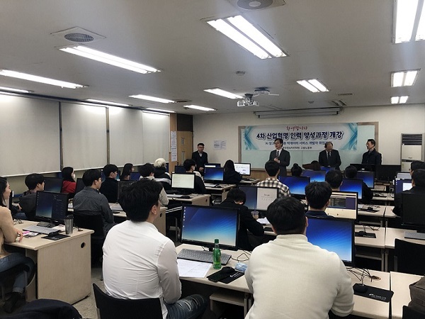 중앙정보처리학원, 4차 선도인력양성교육으로 취업선도
