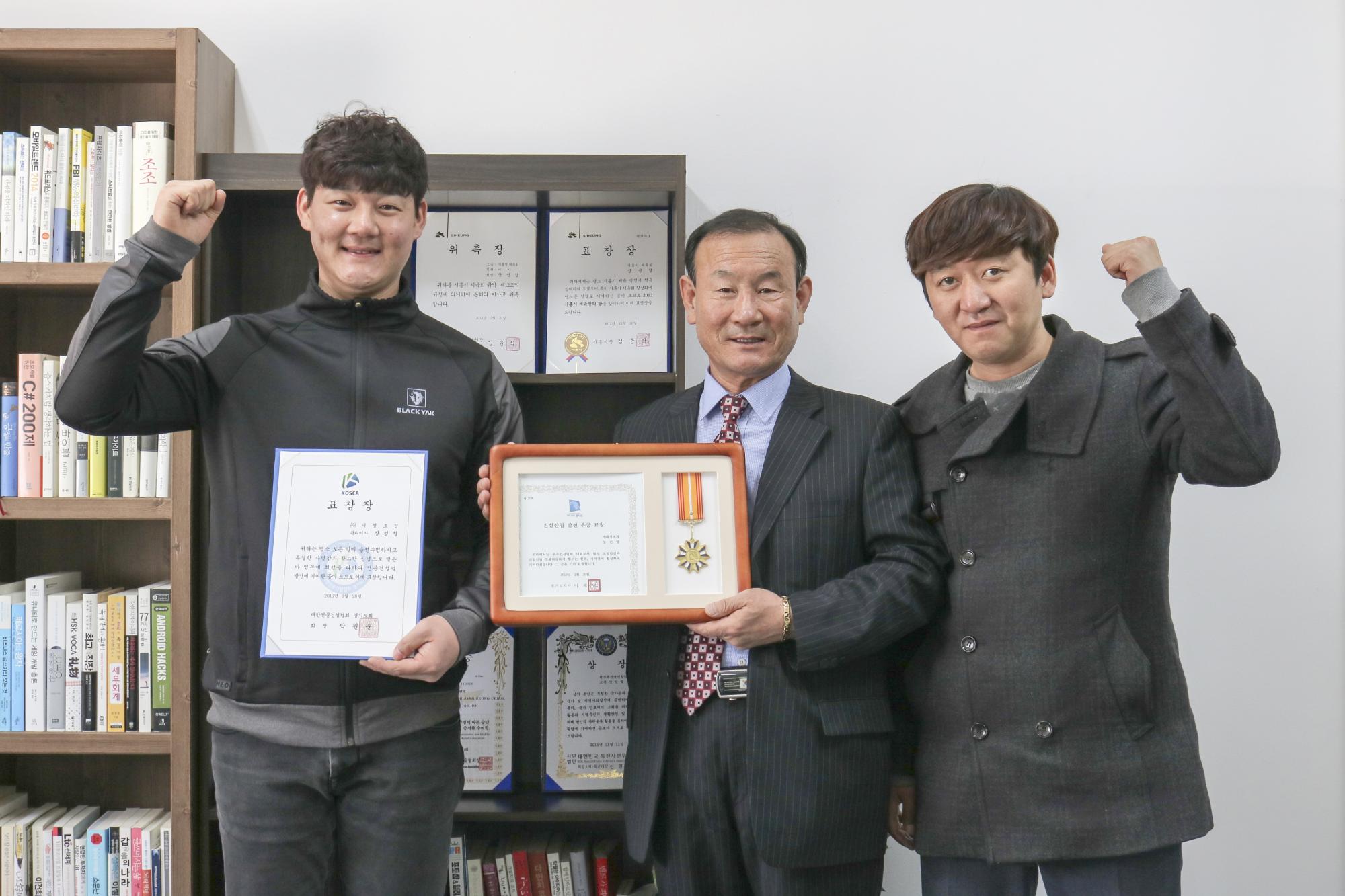 대성조경 건설산업 발전 유공표창 수상
