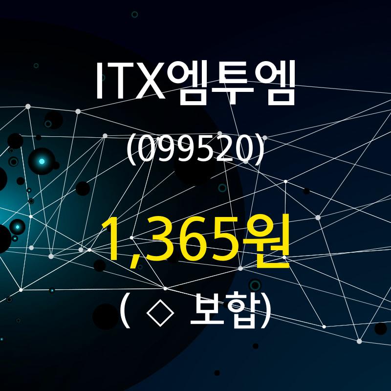 ITX엠투엠주가 4월 24일 현재 1365원