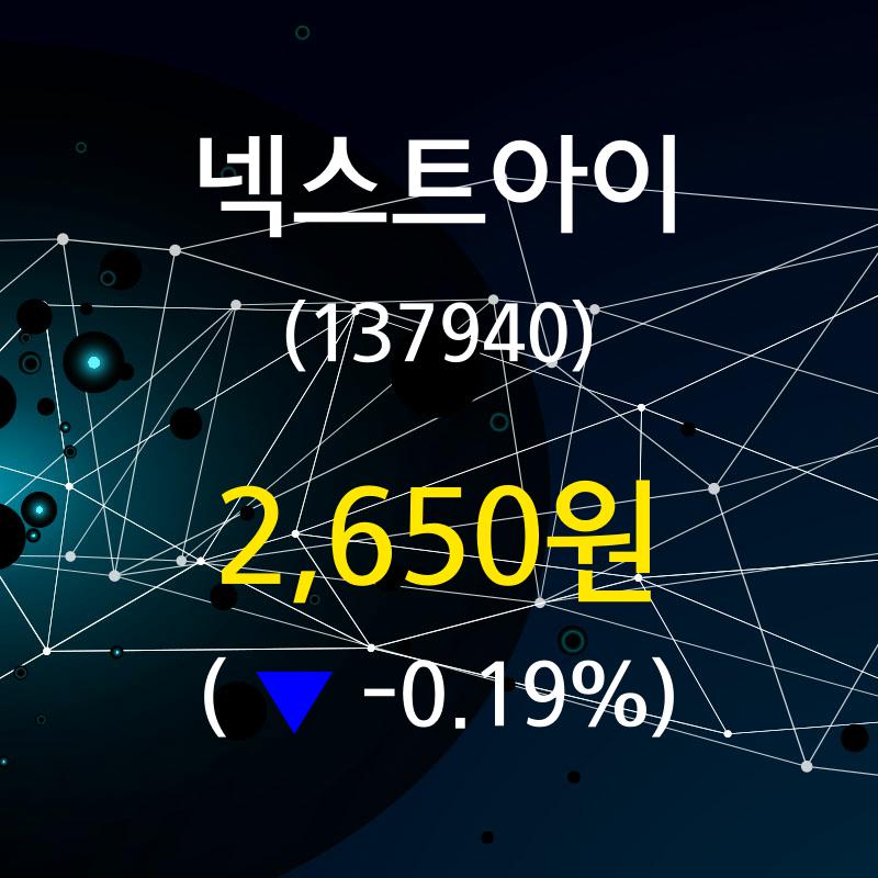 4월 24일   넥스트아이 증권투자정보 및 종목관련 동향정보