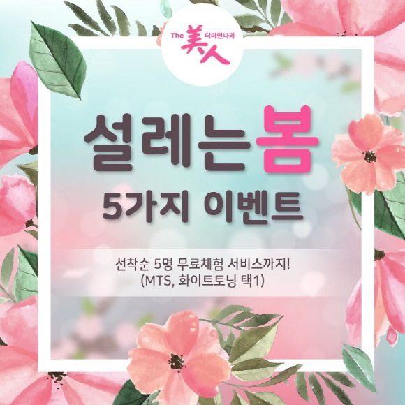 광주 뷰티샵 더미인나라, 네일∙속눈썹연장∙피부관리까지 토탈서비스 제공