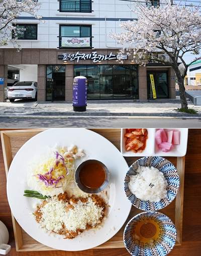 제주 맛집 표선 수제 돈까스, 수제 흑돼지 돈가스로 쫄깃하고 고소해