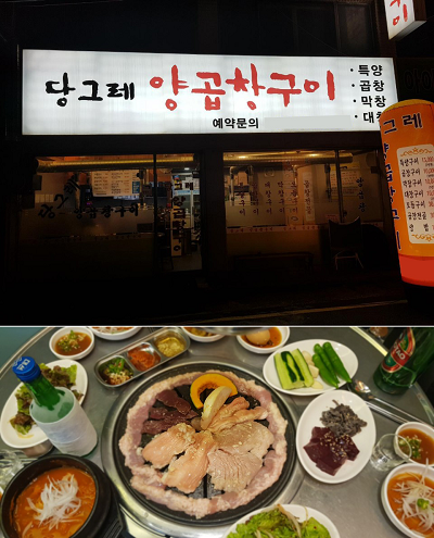 부산 해운대 해리단길 맛집 당그레양곱창구이, 요리 대회 대상 출신 쉐프가 선보이는 고소한 곱창과 스테이크 갈비