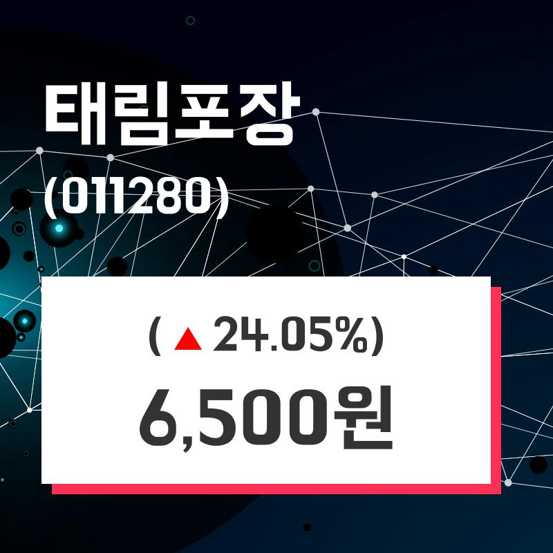 태림포장 주가증권그래프  외 주식시황.... 7일  현재 6500원