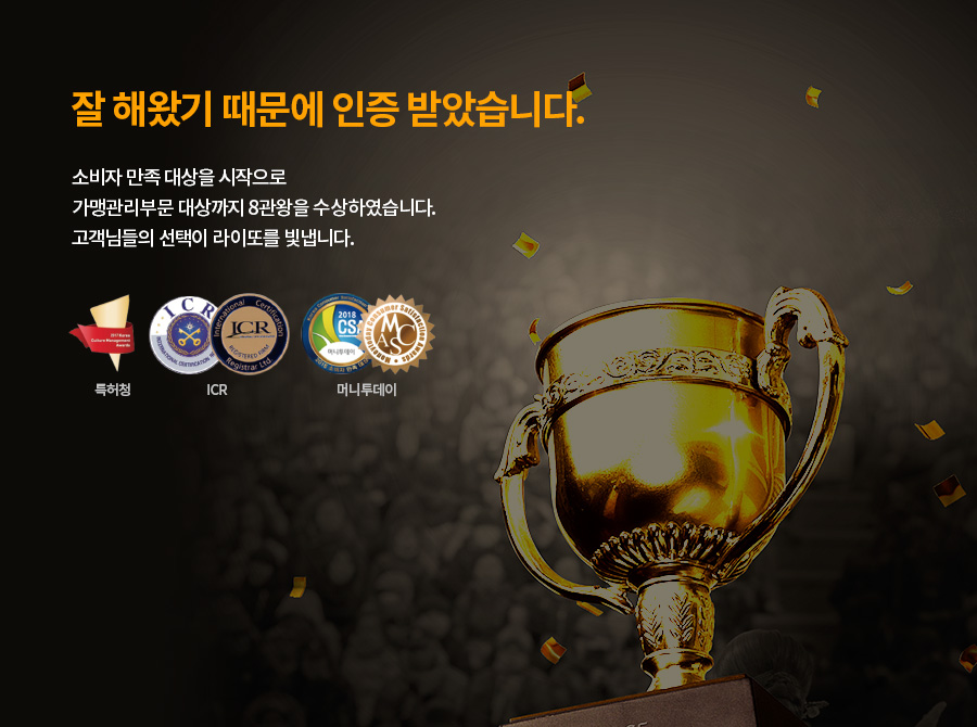 pc방창업 라이또pc방, 2019년 1월 기준 가맹점 200호점 돌파