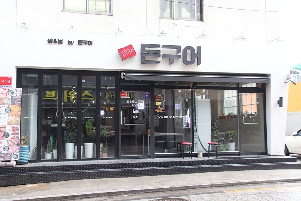 왕십리회식 일등급 고깃집 돈구어, 뛰어난 맛으로 문전성시