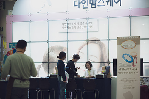 산전산후마사지 브랜드 다인맘스케어 산후조리원, 백화점 에스테틱 진출