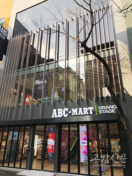 ABC마트, 대구 동성로에 그랜드스테이지 매장 오픈