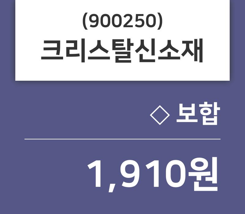 크리스탈신소재 주가종목 그래프  및 종목동정과 증시정보 28일  현재 1910원