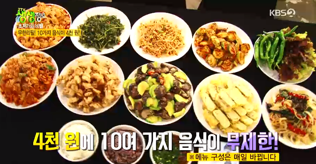 2TV 생생정보통 맛집오늘, 초저가 한식뷔페 무한리필 단 돈 4 천원?  고향한식부페 위치 보니 강남!