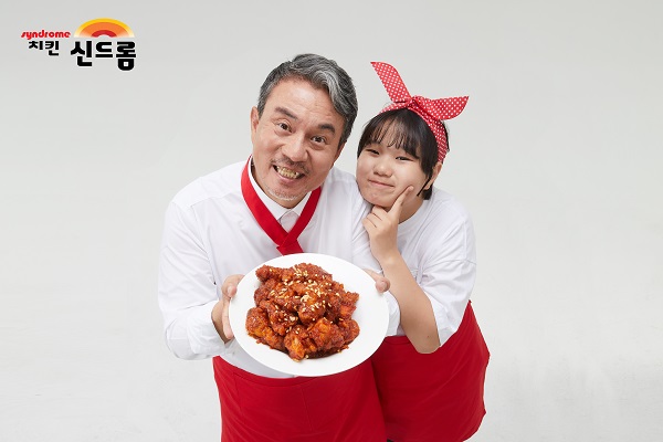 살림남 김성수, 딸 혜빈이 때문에 치킨신드롬 치킨광고 찍어