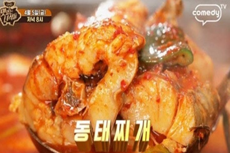 맛있는 녀석들 동태찌개, 수원  다래식당 맛집 유명… 유민상  연예인 하길 잘했다 감탄