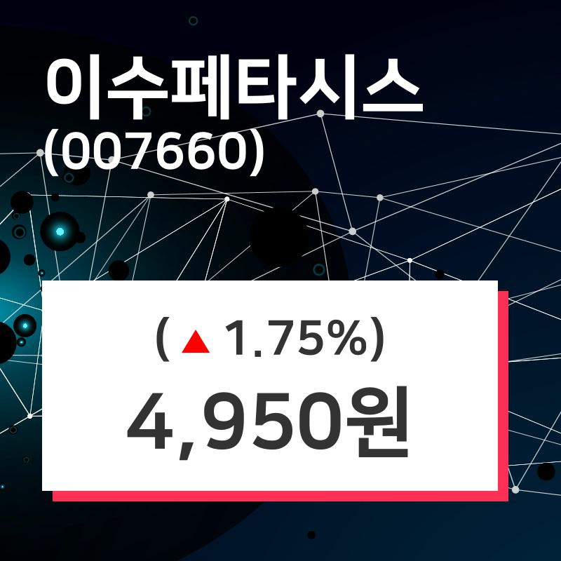 이수페타시스 주가증권투자정보 및 종목관련 동향정보 18일  현재 4950원