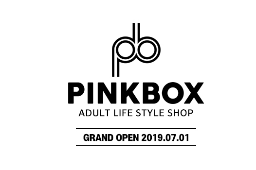 어덜트 라이프스타일 핑크박스 성인용품 온라인숍 런칭 FUN & Happy, 7월 1일 그랜드 오픈