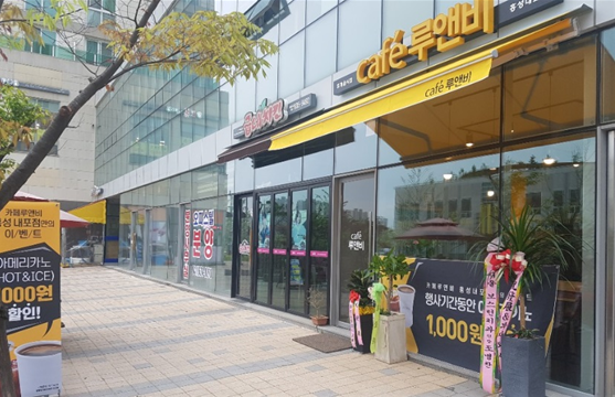 카페창업 프랜차이즈 카페루앤비 본사 NO마진 정책으로 카페창업비용 부담 낮춰