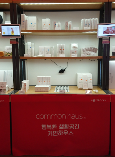 커먼하우스, 교보문고 핫트랙스 팝업스토어 오픈