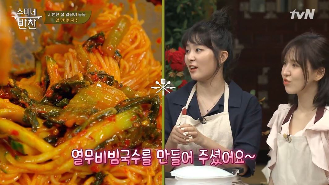 [오늘 저녁 메뉴 추천] 수미네 반찬 국수 레시피 모음! 소라 비빔국수·잔치국수·열무비빔국수 만드는 법 알아보기