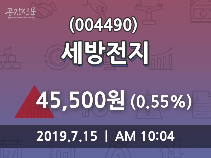 7월 15일   세방전지 오늘시세