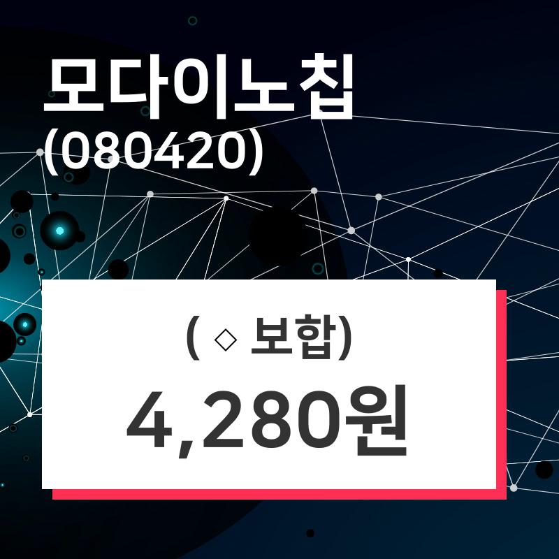 모다이노칩주가 7월 24일 현재 4280원