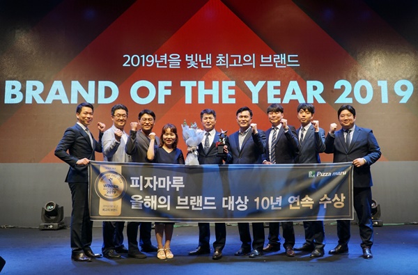 피자마루, 10년 연속 올해의 브랜드 대상 수상