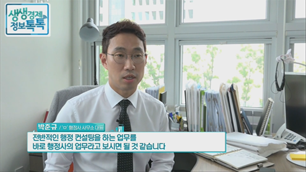 혼자 하기 힘든 정책자금과 창업컨설팅 문의 이젠 고민하지말고 행정사에게