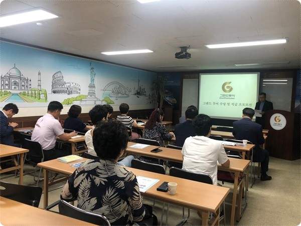여행사 그랜드티에스투어, 크루즈여행 1인여행사창업 세미나 개최