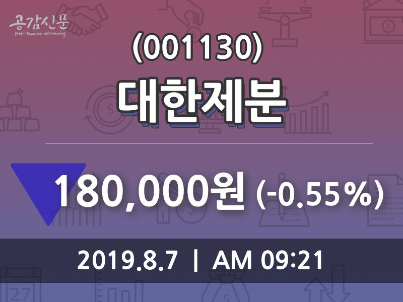 대한제분 주가정보 외 매매동향..., 7일 오늘거래가 180000원