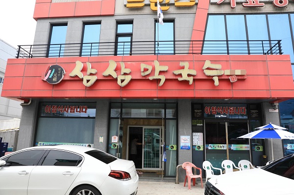 원주 38년 전통 원주 막국수 맛집은 어디? 삼삼막국수