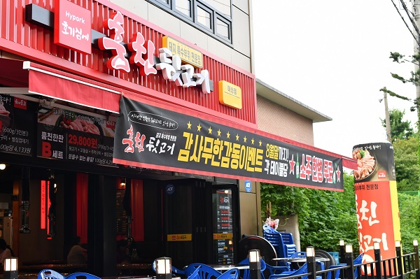 고기집창업 훔친뒷고기, 새로운 창업아이템 제시하는 돼지특수부위, 벌집껍데기