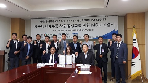 자동차부품기술사업화 협동조합, 자동차 대체부품 사용활성화 MOU 체결