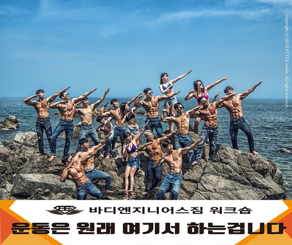대구 헬스장 바디엔지니어스짐 3호점 오픈 세일 시작