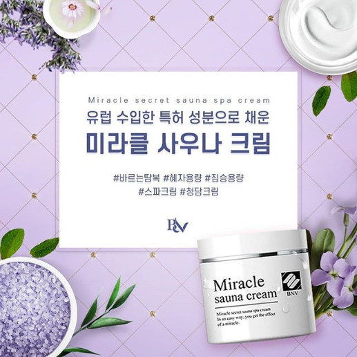 ㈜뷰티앤뷰 미라클사우나크림, 올 여름 핫아이템으로 SNS에 알려져