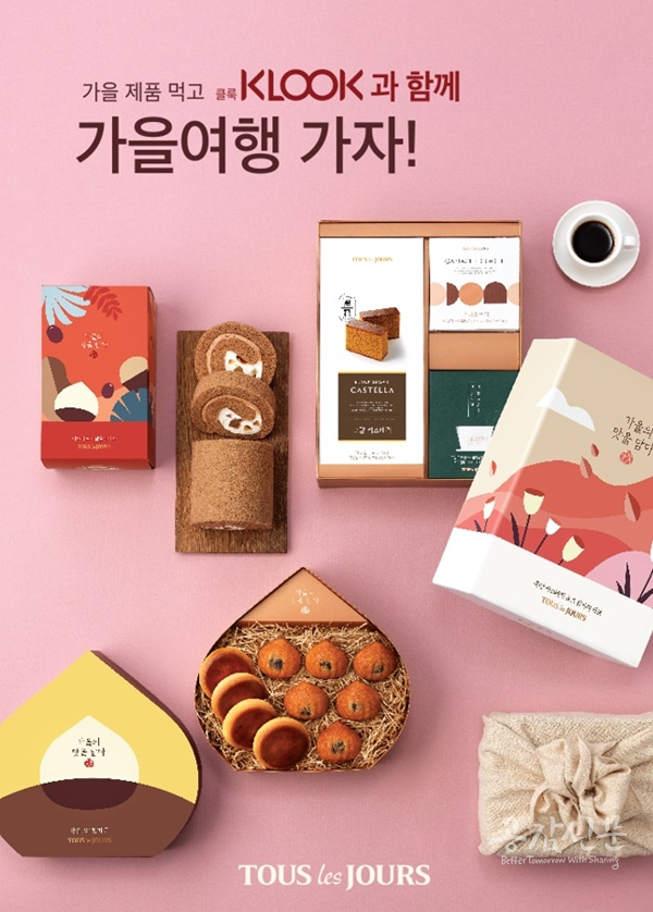 CJ푸드빌 뚜레쥬르 가을 신제품 먹고 가을 여행 떠나요