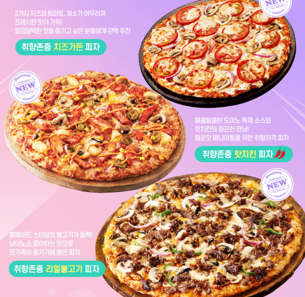도미노 취존허재, 피자 2판 배달 29900원? 사이드디시 반값 이용+40% 할인 쿠폰까지